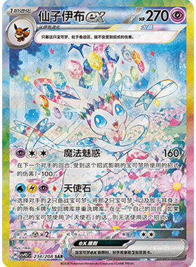 宝可梦简中 17.5太晶盛聚 朱&紫 UR/SAR/SR合集 PTCG宝可梦卡牌