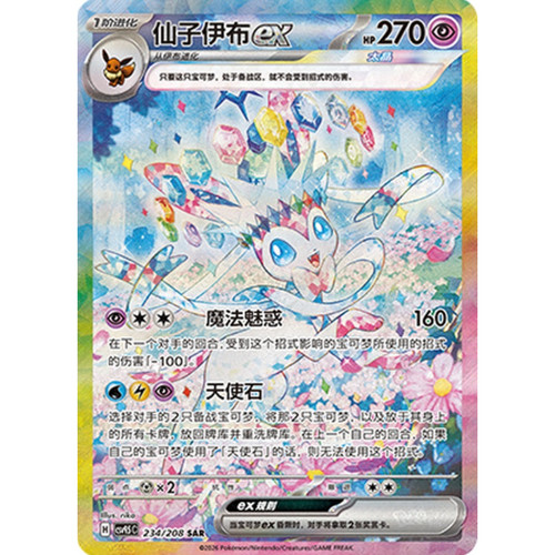 宝可梦简中 17.5太晶盛聚 朱&紫 UR/SAR/SR合集 PTCG宝可梦卡牌