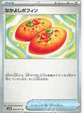 PTCG 宝可梦卡牌 日版SV5K U 好友宝芬
