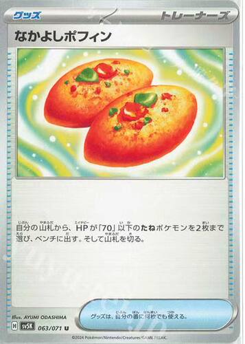PTCG宝可梦好友宝芬宝可梦卡牌