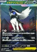 Pokemon Japanese Version M1L Super Courage PTCG Pokemon Card Game thumbnail 4