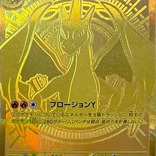 日版PTCG MC 100预组 对战收藏高罕单卡