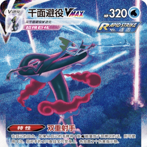 宝可梦简中 6.5 UR/HR/SR高罕卡 剑盾 终末炎舞 PTCG宝可梦卡牌