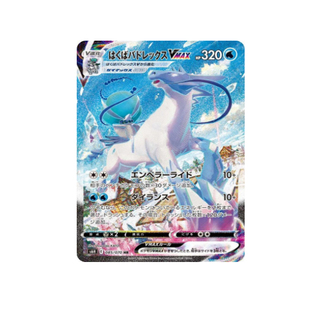 宝可梦日版 s6H 高罕卡合集 剑盾 白银战枪 PTCG宝可梦卡牌