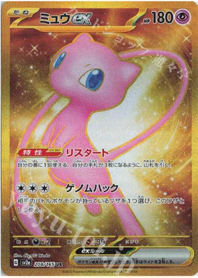 宝可梦PTCG卡牌高罕单卡