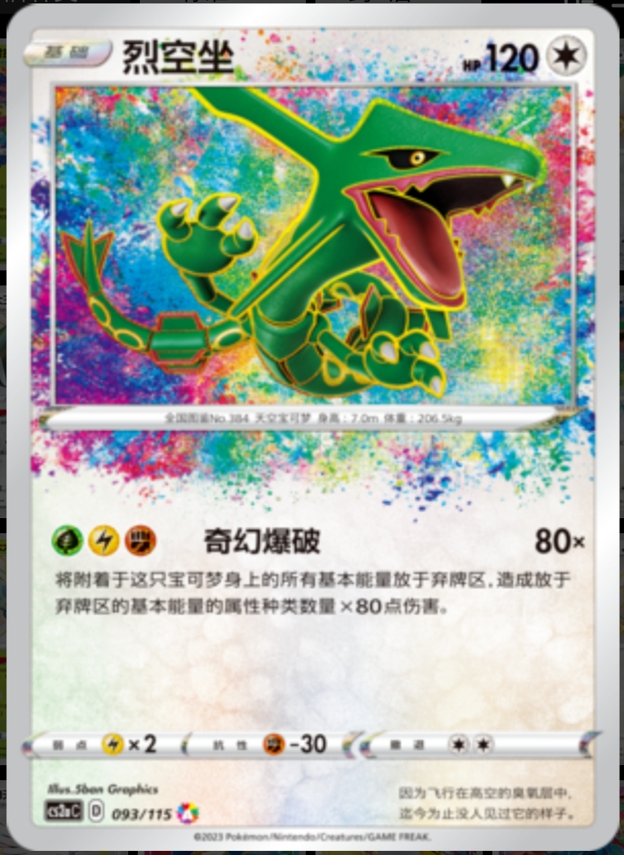 宝可梦卡牌PTCGpokemon/宝可梦