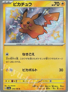 宝可梦日版 sv4a 电超斗三系S闪卡合集 朱紫 闪耀宝藏ex PTCG卡牌