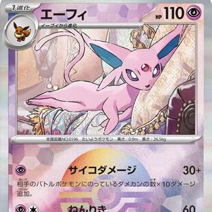 123 宝可梦日版 普通球闪属性编号全集 PTCG宝可梦卡牌 sv8a