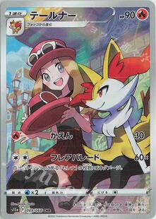 PTCG宝可梦日版 s11a 白热奥秘 CHR/RRR/RR单卡 剑盾 宝可梦卡牌