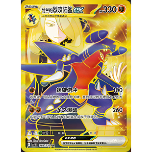 宝可梦简中 18.0共逐荣光 朱&紫 UR\AR\RR合集 PTCG宝可梦卡牌
