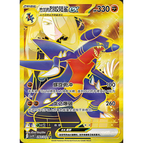宝可梦简中 18.0共逐荣光 朱&紫 UR\AR\RR合集 PTCG宝可梦卡牌