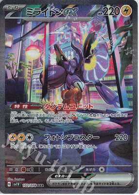 宝可梦日版卡牌紫EX单卡