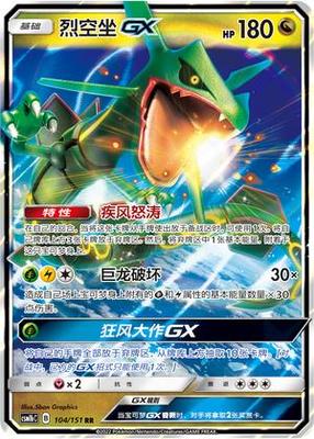 宝可梦卡牌PTCGpokemon/宝可梦