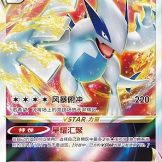 宝可梦简中 8.0啸 RRR/RR/打牌卡 剑盾 碧海暗影 PTCG宝可梦卡牌