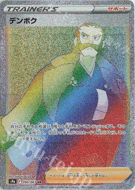 ptcg宝可梦日版 s9a ur/hr/sr/chr/k/rrr/rr卡 剑盾 宝可梦卡牌