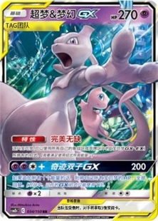 宝可梦简中 2.0沐魁唤 RR卡合集 交相辉映 日月 PTCG宝可梦卡牌