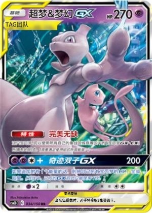 宝可梦简中PTCG简中2.0RR卡