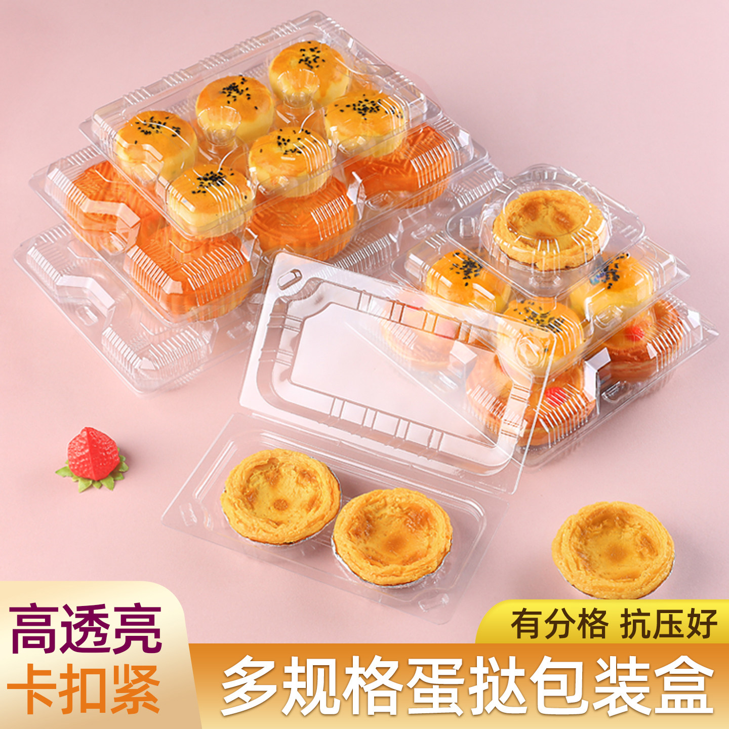 透明塑料包装盒点心盒卡扣式分格点心包装盒/包装袋/