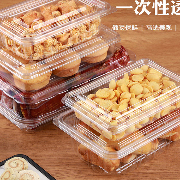 西点盒甜品烘焙包装盒一次性透明塑料盒麻花奶油糕点散装打包盒