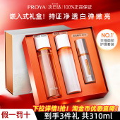 女护肤品官方正品 珀莱雅双抗精华水乳套装 紧致抗皱抗美白补水保湿