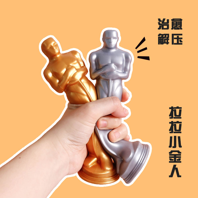 。拉拉小金人解压具抖音同款网红减压神器捏捏乐创意发玩泄治愈礼