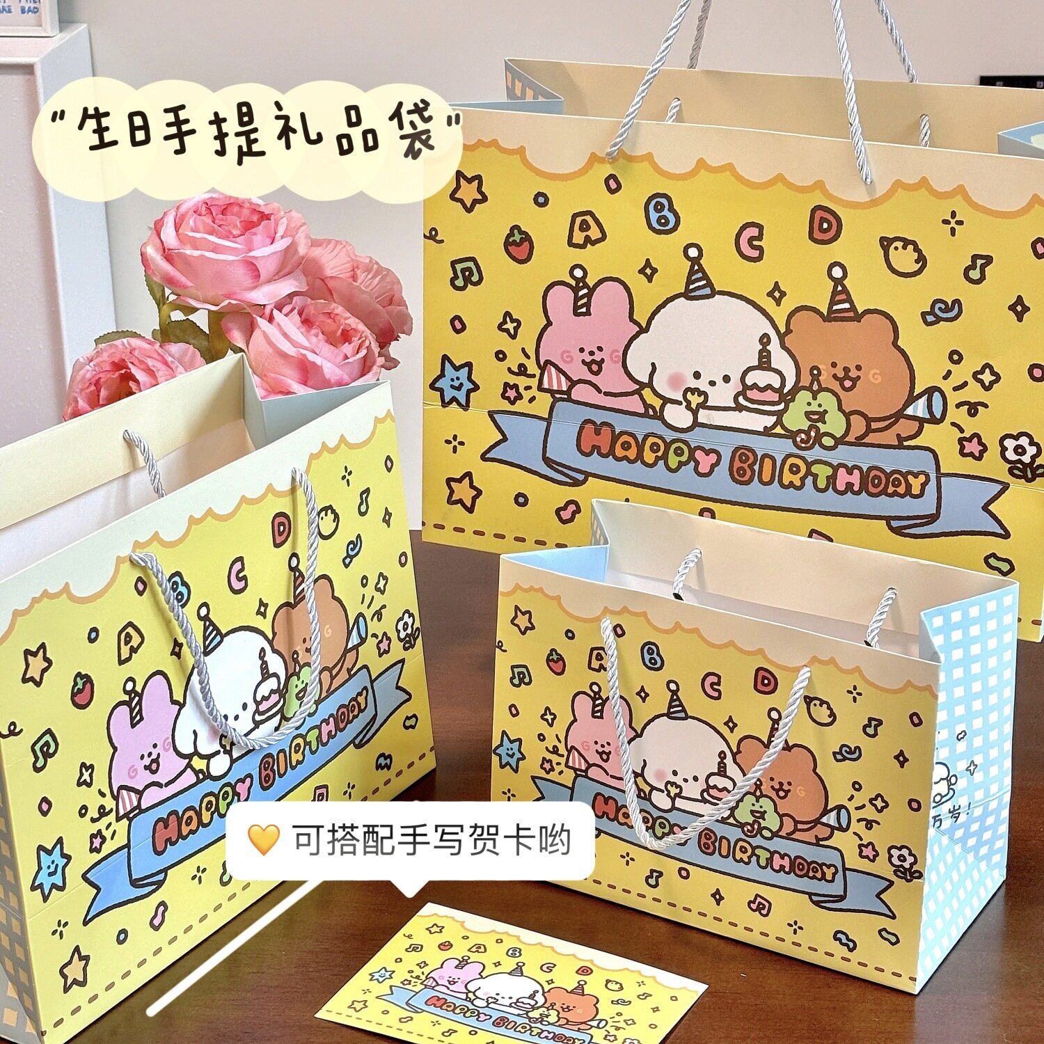 ins风可爱生日手提礼品袋高颜值长方形加厚纸袋子礼物卡通包装袋