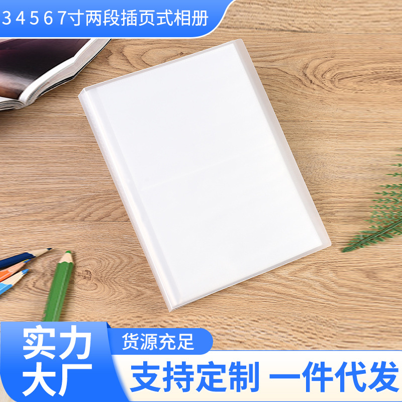 简约相册3/4567寸插页式透明手账