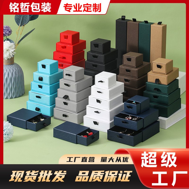抽屉盒珠宝首饰盒耳环戒指手镯