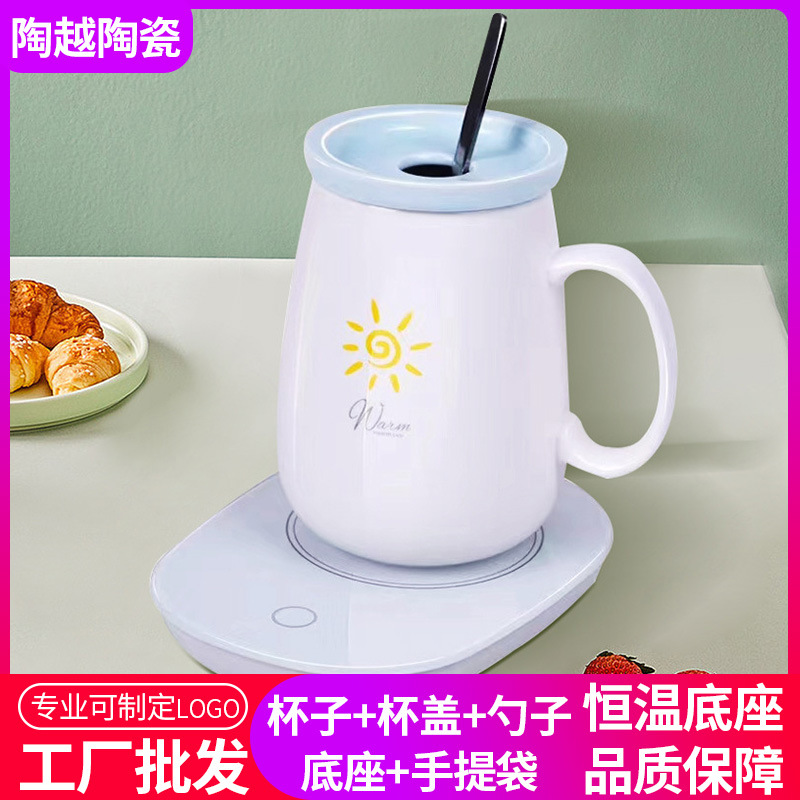 55度恒温暖暖杯加热杯垫太阳陶瓷马克杯咖啡杯创意送礼品杯子套装