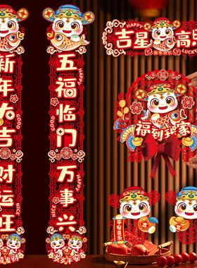 2025新款新年对联蛇年春节纸质绒布春联家用大门福字门贴新年装饰