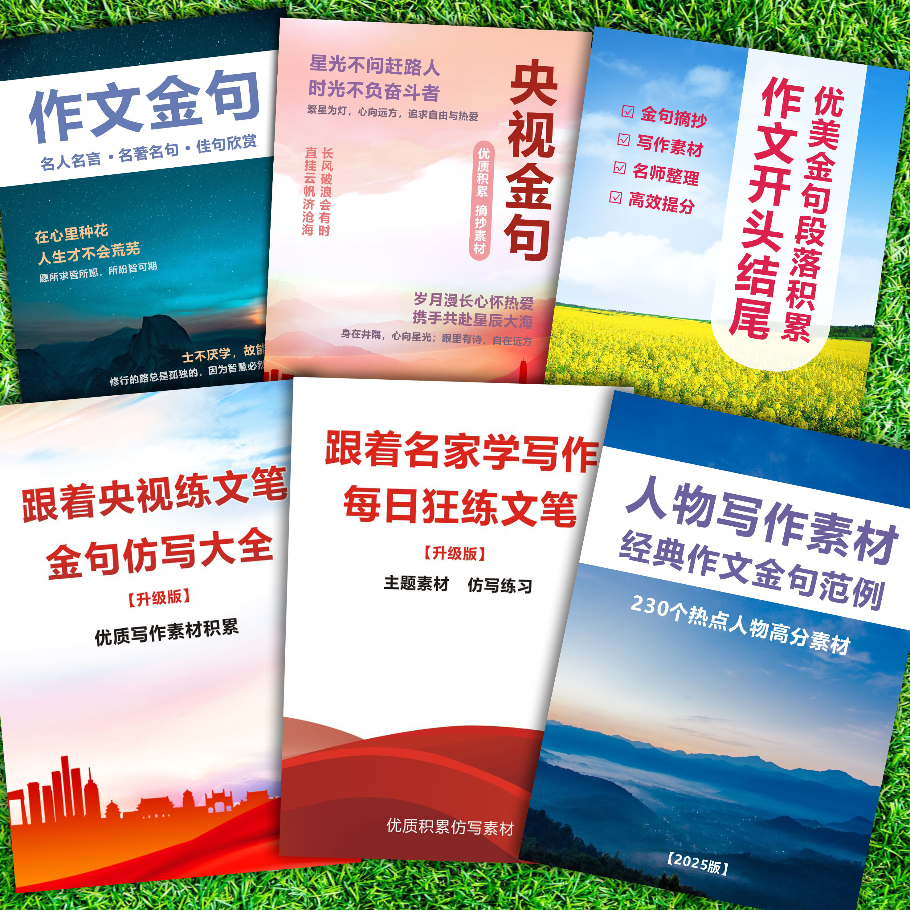 央文案视金句摘抄作文素材初中学生写作金句仿写作文开头结尾大全