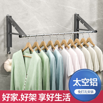 隐形折叠晾衣架阳台家用壁挂式窗户挂衣架子免打孔可伸缩晒衣神器