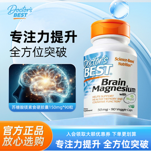 金达威Doctor sBest多特倍斯苏糖酸镁片补剂注意专注力补镁胶囊