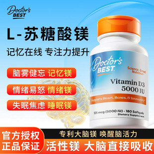 金达威Doctor'sBest多特倍斯苏糖酸镁片补剂注意专注力补镁胶囊