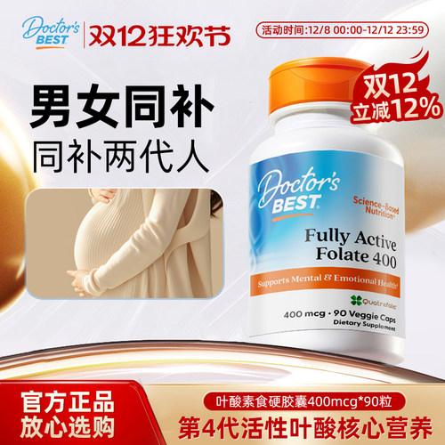 Doctor'sBest多特倍斯活性叶酸