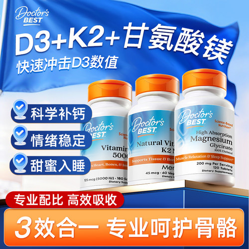 金达威甘氨酸镁片Doctor'sBest