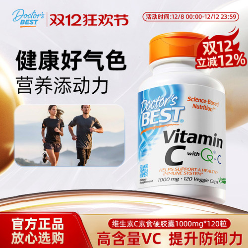 金达威维生素VC胶囊美国进口