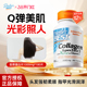 金达威Doctor Best多特倍斯美国胶原蛋白肽片美白焕亮美颜180片