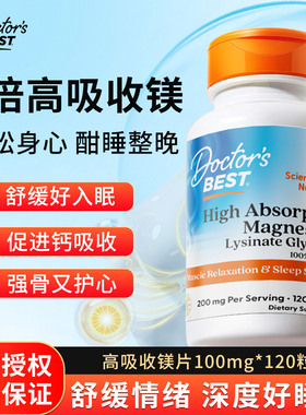 Doctor's Best多特倍斯甘氨酸镁片鳌合镁补充剂助睡眠赖氨酸组合