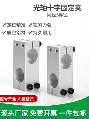 支柱夹同径直交RDE41-D8-D10-D12-D15-D16-D20-D25-D30-D35