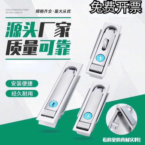 LCKJ-92/132/149配电箱柜平面锁 电柜门锁 上隆品质 开关柜门锁