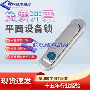 同怡和达平面锁XAX52 XAX51-A88/A121/A147 把手按压转动式电箱锁