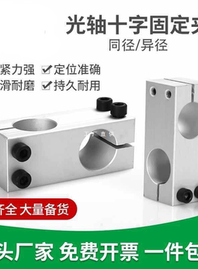 支柱固定夹RDE21/RDE22-D6/D8/D10/D12/D15/D16/D20/D25/D30/D35