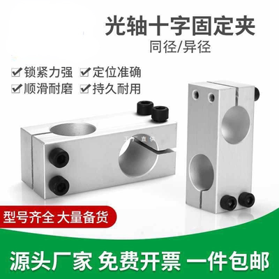 支柱固定夹RDE21/RDE22-D6/D8/D10/D12/D15/D16/D20/D25/D30/D35