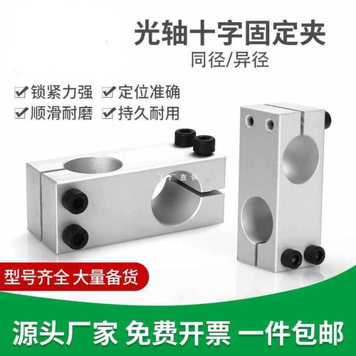 支柱固定夹RDE21/RDE22-D6/D8/D10/D12/D15/D16/D20/D25/D30/D35