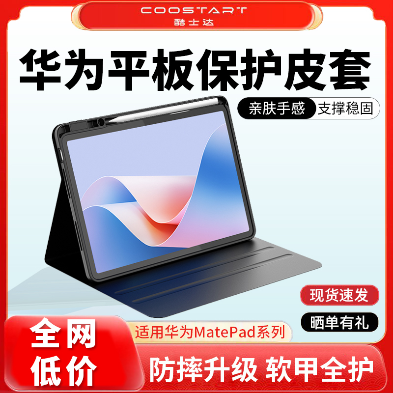 酷士达适用华为MatePad11.5S平板保护套带笔槽2024新款英寸平板电脑保护壳皮套全包支架超薄智能休眠防摔支撑