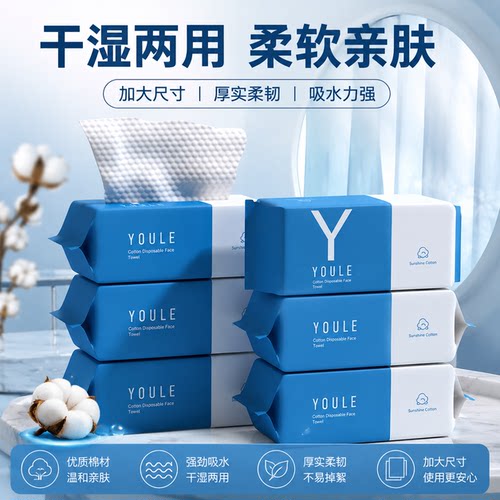 88vip2元小商品一次性棉柔巾加大厚全棉洗脸巾抽取式面巾擦脸通用