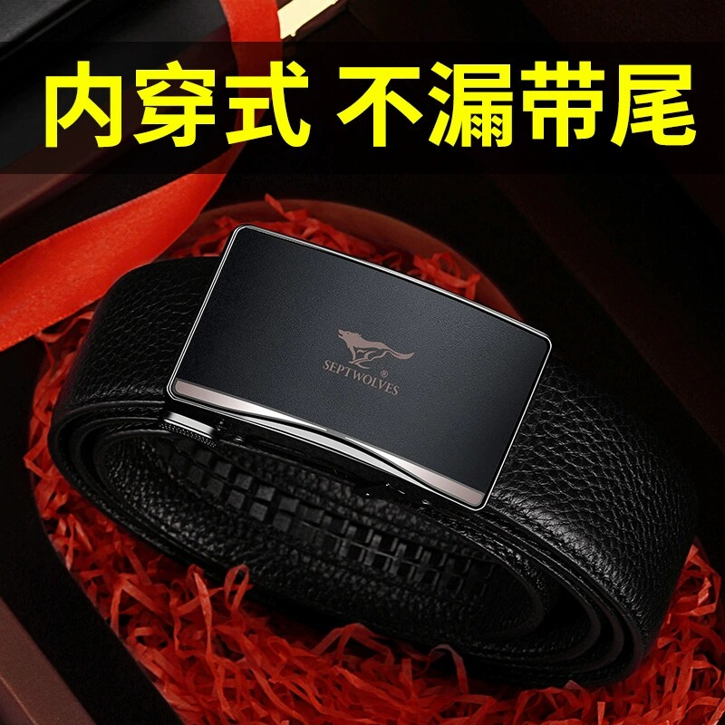 七匹狼男士头层牛皮自动扣裤腰带