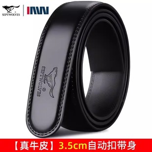 七匹狼无头带身皮带男士真皮纯牛皮自动扣腰带不带头裤带不要扣头
