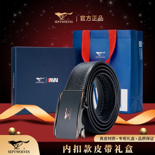 七匹狼内扣皮带2026新款百搭轻奢真皮裤腰带送男友老公情人节礼物